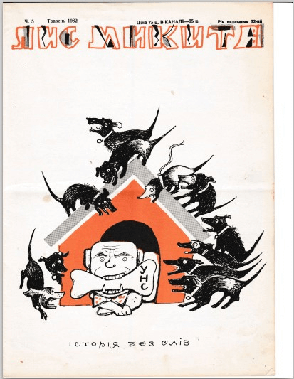 1982 May Lys Mykyta cover
