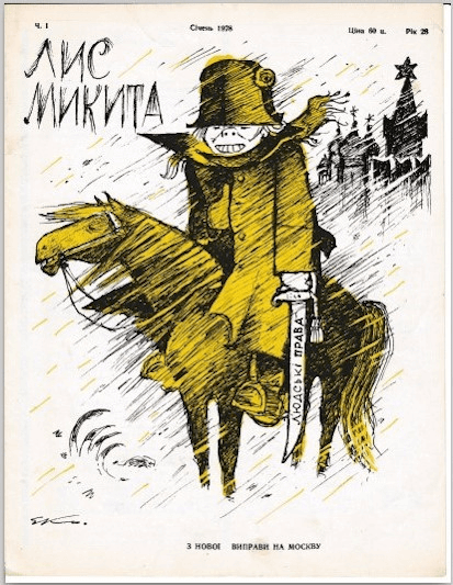 1978 Jan Lys Mykyta cover