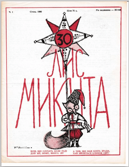 1980 Jan Lys Mykyta cover