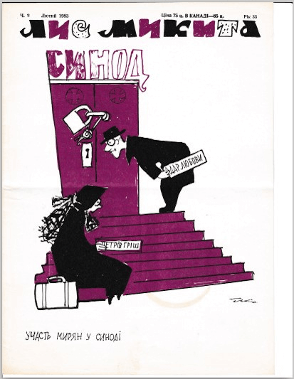 1983 Feb Lys Mykyta cover